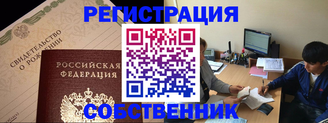 прописка законно в Кеми