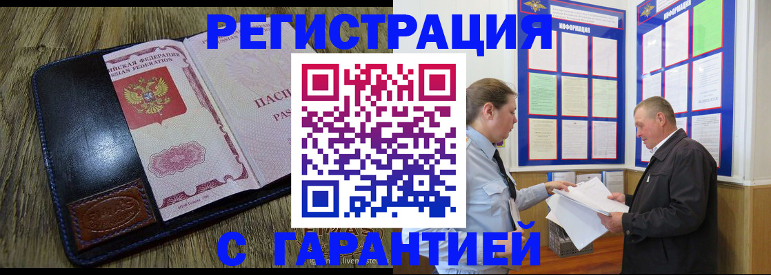 временная прописка в Кеми