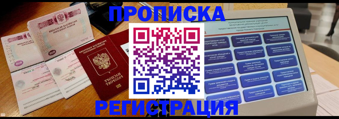 прописка для военкомата в Кеми
